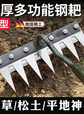 多功能除草工具神器锰钢锄头五多齿钉耙翻地松土新型农用搂草耙子