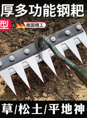 锰钢除草耙子多功能除草工具