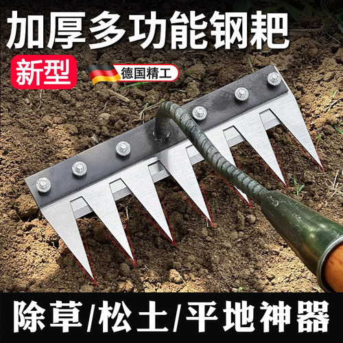 锰钢除草耙子多功能除草工具