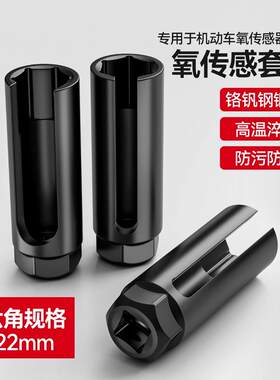 氧传感器拆装工具汽车拆前