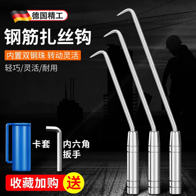 远豪钢筋扎丝钩快速高硬度不锈钢
