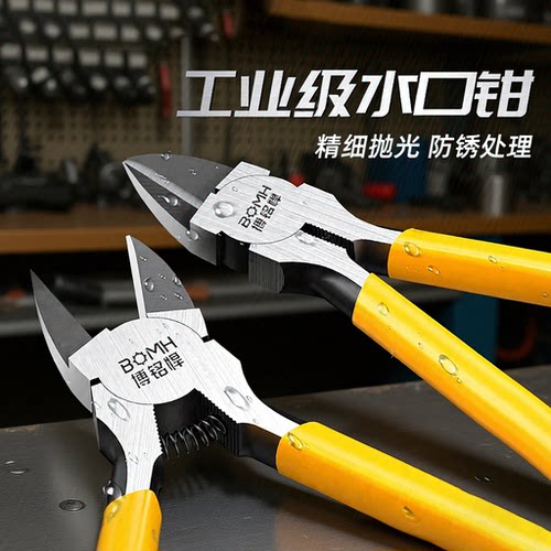 水口钳剪钳斜口钳高硬度模型高达偏口小钳子工业级超硬剪钢丝剪线