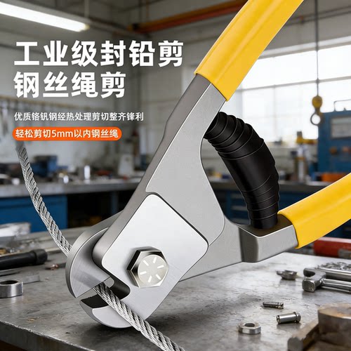 钢丝绳剪钳断钳铁丝剪大力铅封专用剪刀多功能省力剪线神器钢索钳