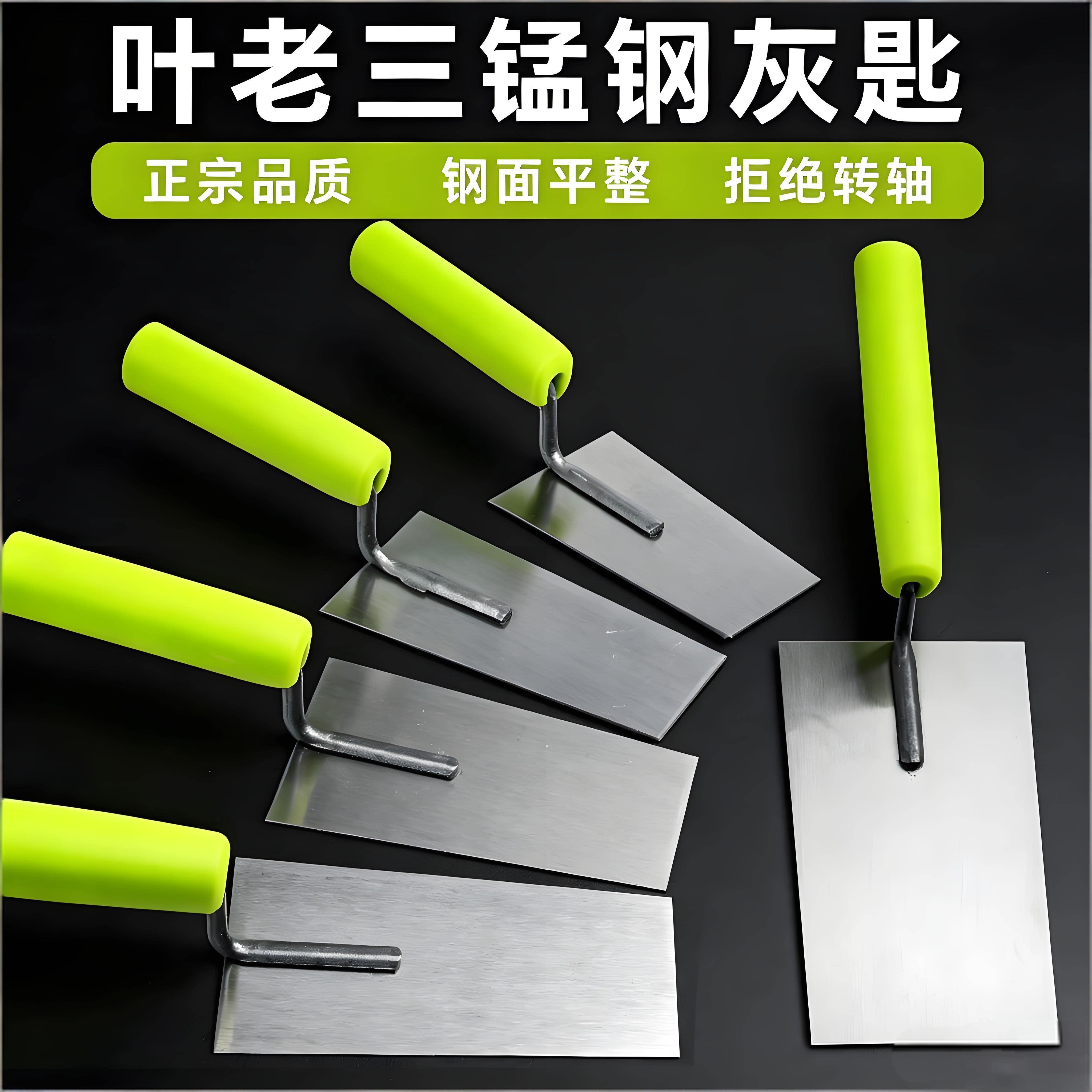 叶老三加厚大号抹泥刀收光砌刀图片