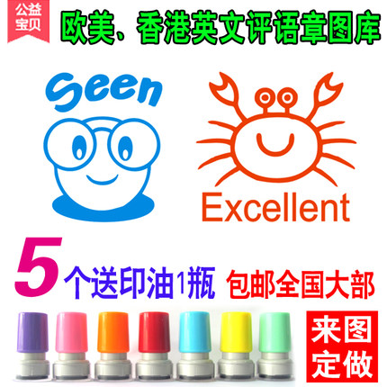 定制英语教师评语卡通表扬印章english stamp学生批改作业奖励章