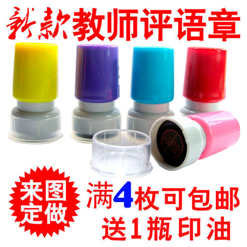 教师儿童改作业可爱卡通表扬评语