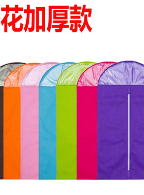 超厚无纺布单色西服防尘罩 衣服收纳挂袋 挂式防尘袋