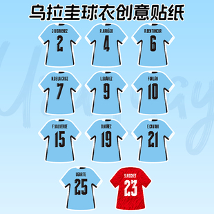 2026世界杯乌拉圭苏亚雷斯巴尔韦德球衣贴纸装饰手账贴画足球周边