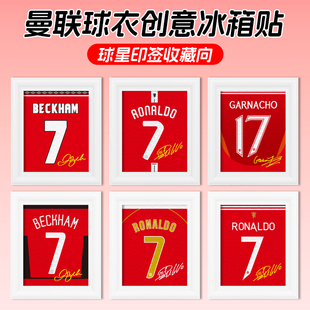 曼联C罗贝克汉姆鲁尼球衣印签创意冰箱贴磁贴装饰纪念品足球周边