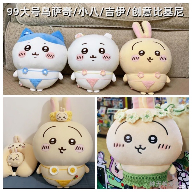 乌萨奇小八吉伊比基尼娃衣服