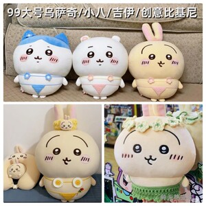 棉花娃娃玩偶chiikawa乌萨奇小八吉伊比基尼娃衣服创意搞怪装饰
