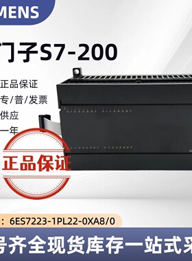 原装西门子6ES7223-1PL22-0XA8 S7-200 PLC数字输入输出模块EM223