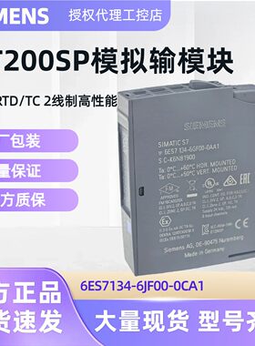 6ES7134-6JF00-0CA1全新原装西门子ET200SP模拟量输入模块