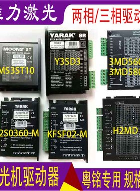 粤铭激光机XY驱动器3DM580 560 Y2S3060-M MS3ST10 H2MD D921电机