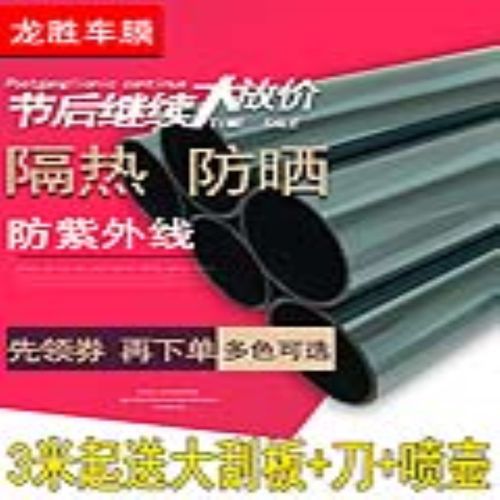 汽车贴膜玻璃贴膜防爆膜隔热膜防晒车窗膜全车膜太阳膜汽车膜自贴