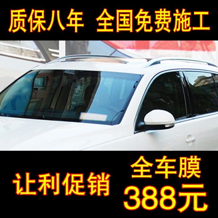 全国免费包安装汽车贴膜