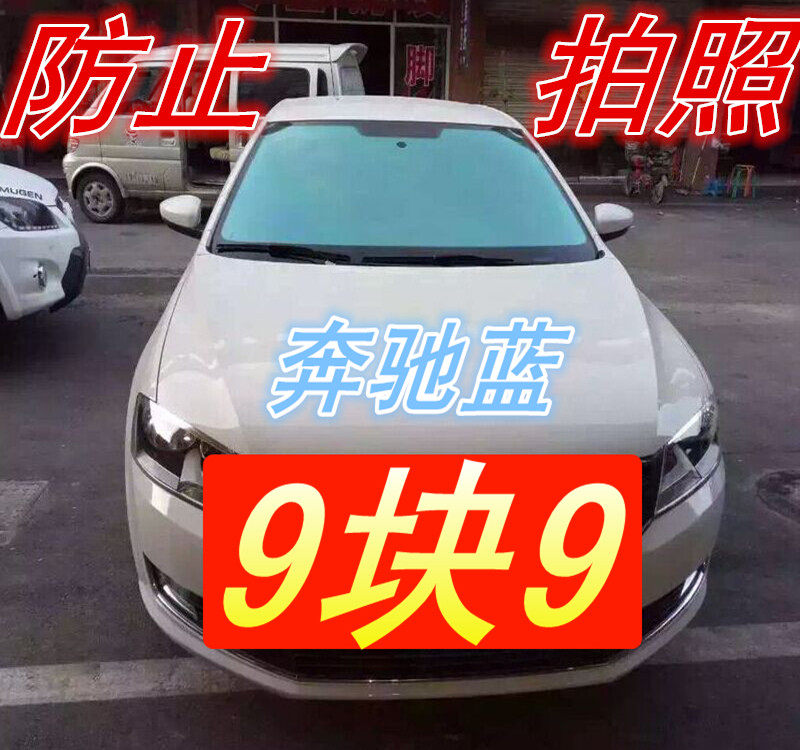 汽车玻璃贴膜面包车贴膜五菱荣光之光宏光前挡风膜太阳隔热防爆膜