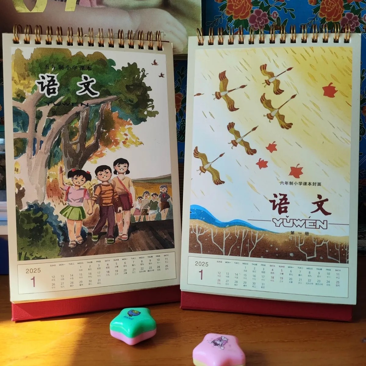 五年制六年制小学语文课本封面2025新年台历童年八零后怀旧文创