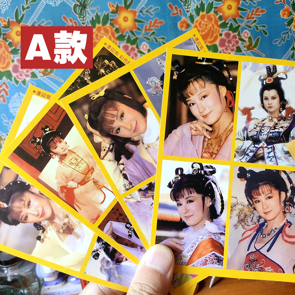 港台明星【潘迎紫】贴纸一代女皇七零八零后怀旧黄边贴画不干胶