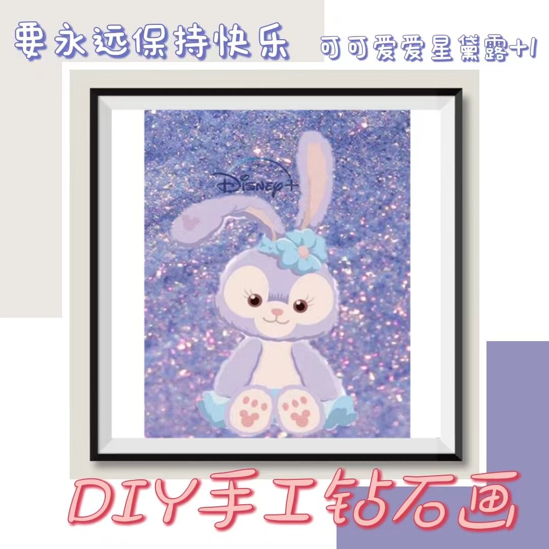 新款 大尺寸星黛露钻石画手工diy琳娜贝尔手工画儿童卡通满钻贴画
