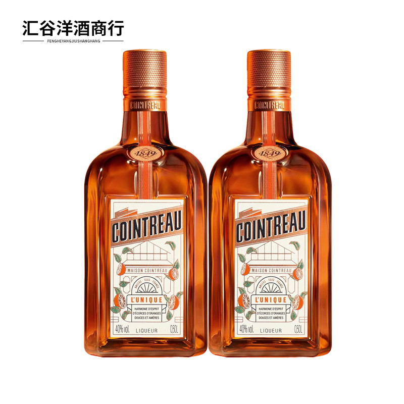 法国原装进口行货洋酒君度力娇酒香橙味甜酒烘焙利口酒500ml双支