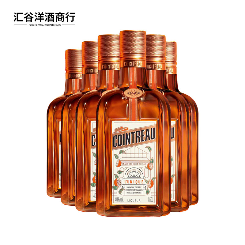 法国原装进口行货洋酒君度力娇酒500ml香橙味甜酒烘焙利口酒6支