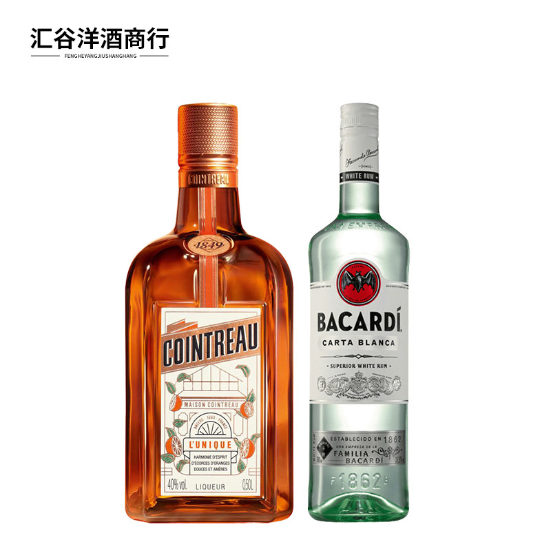 进口洋酒法国君度甜橙力娇酒香橙利口酒500ml百加得白朗姆酒双支