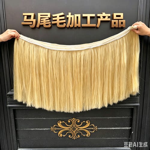 马尾毛片 顺滑不打结