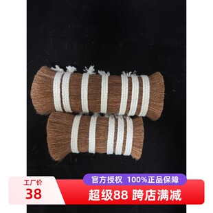 红棕色马鬃毛，16厘米长 可做胡子毛刷 工艺品原料 天然不掉色