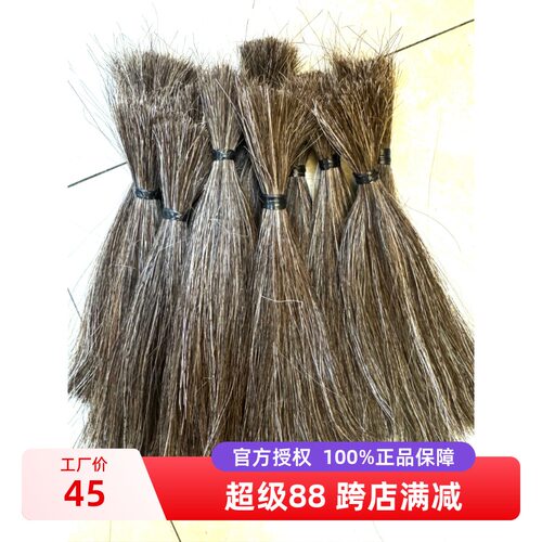 马鬃流苏原料 做精品流苏用马鬃 无杂质无异味 DIY流苏吊坠原料