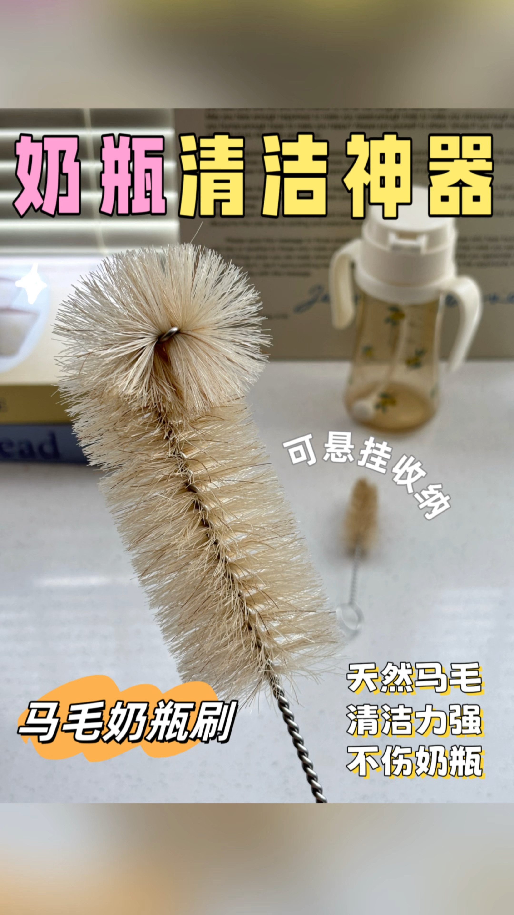 自厂加工马毛奶瓶刷送马毛样品图片
