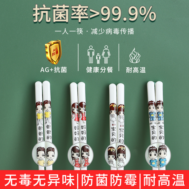防滑一家人三口创意风陶瓷筷子