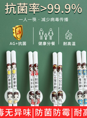 防滑一家人三口创意风陶瓷筷子