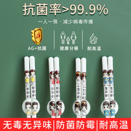 陶瓷筷子家用一人一筷防滑防霉一家人亲子三口四口创意专人用套装