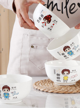 亲子陶瓷碗家用创意个性一家专人专用中式卡通可爱吃饭汤碗米饭碗