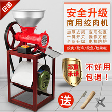 32型商用绞肉机大型电动碎肉打肉机绞鸡架碎骨机绞辣椒机糍粑机