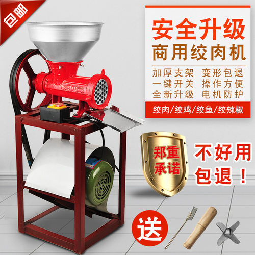 商用大型电动碎肉打肉机绞肉机