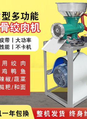 32商用电动绞肉机绞鸡架机碎骨机绞辣椒机糍粑机喂狗家用鸡架搅碎