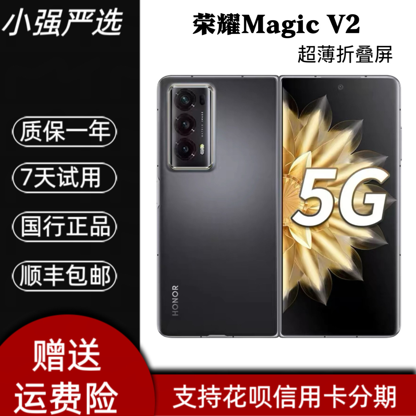 honor/荣耀 Magic 手机