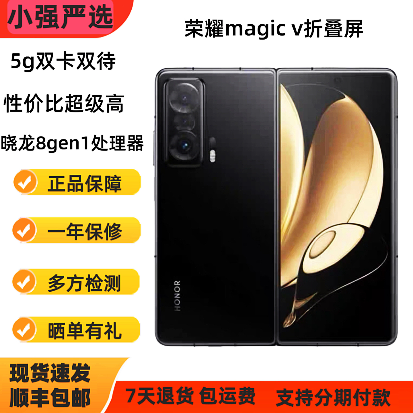 honor荣耀 Magic V 5G双屏智能折叠手机 国行正品游戏拍照无压力