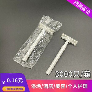 酒店浴场刮胡刀剃须刀