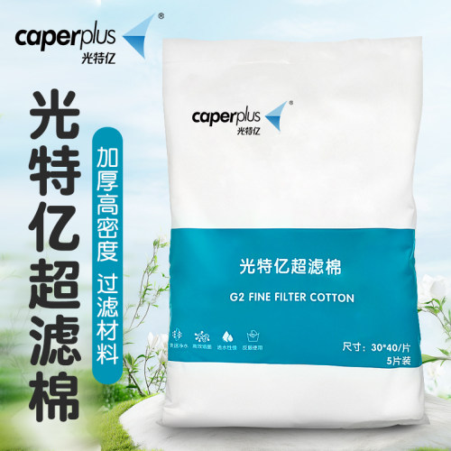 光特亿超滤棉净化水质水族箱鱼缸过滤棉高密度过滤材料可反复清洗