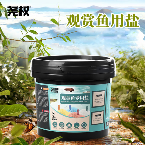 观赏鱼专用盐尧权黄粉蓝白盐