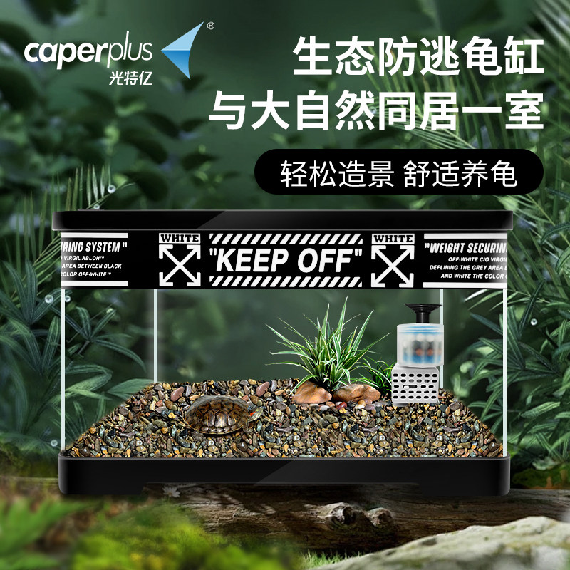 乌龟缸巴西龟小乌龟晒台灯龟缸别墅养龟防逃饲养箱家用塑料亚克力