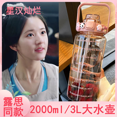 赵露思同款水杯2000ml超大容量耐高温3L运动水壶带刻度夏季吨吨桶