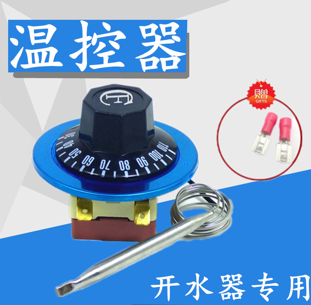 电热开水器商用调温旋钮