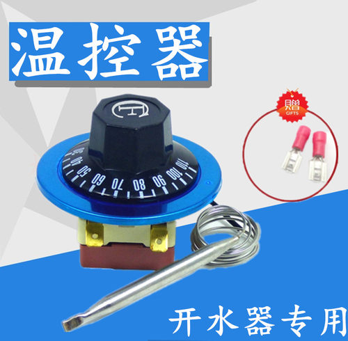 电热开水器商用调温旋钮