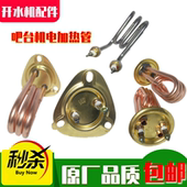 自动开水器发热管三角型加热棒圆形2 步进式 开水机电加热管 3KW