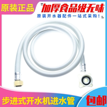 步进式 开水机进水管商用制冰机补水管电热开水器接水管4转6分配件