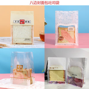 烘焙食品吐司包装袋透明开窗自立八边封面包袋外卖打包袋热封口袋